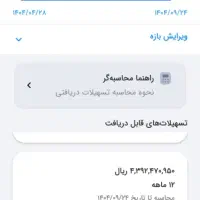 فروش وام مهربانی بانک ملی و امید بانک سپه