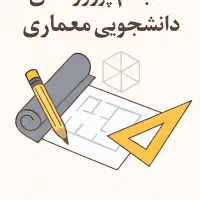 معماری