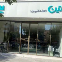 استخدام نیروی آقای جوان جهت امور خدمات ونظافت