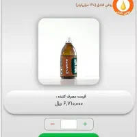 روغن های درمانی،خوراکی و مالشی ۱۰۰ درصد خالص|آرایشی، بهداشتی، درمانی|شیراز, شهرک گلستان|دیوار