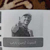 دو عدد بلیط آرمین زارعی به تاریخ 18 آذر