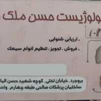 تخفیف، سمعک قسطی|آرایشی، بهداشتی، درمانی|بروجرد, |دیوار