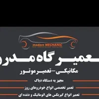 تعمیر تخصصی خودرو چینی و ایرانی