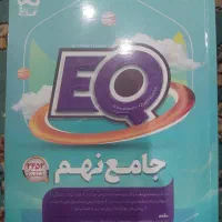 مجموعه کتاب های تیزهوشان پایه نهم به دهم|کتاب و مجله آموزشی|اندیشه, اندیشه فاز ۶|دیوار