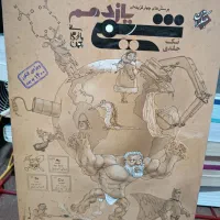 کتاب تست کنکوری