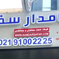 تور استانبول