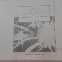 پرینت کتابهای کارشناسی روانشناسی