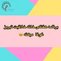 کلاس های تخصصی کودک و نوجوان