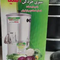 سبزی خرد کن