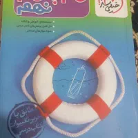 کتاب خیلی سبز (گام به گام نهم)