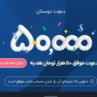 ۳۰ هزار تومن رایگان