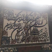 تابلو وان یکاد