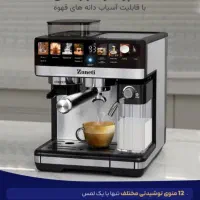 اسپرسو ساز زانتی فول ترین حالت