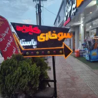 تابلو چرخدار چلنیوم و لایت باکس منو