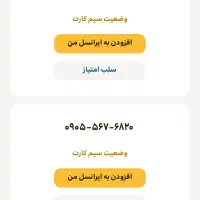 سیم کارت رند ایرانسل با ۱۶ گیگ ۶ ماهه