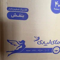 نوار بهداشتی بالدار|آرایشی، بهداشتی، درمانی|اسلامشهر, شهرک محمدیه|دیوار