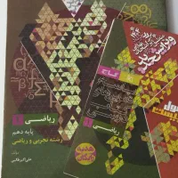 کتاب نهایی و تست دهم و یازدهم