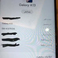 گوشی سامسونگ A13|موبایل|گنبد کاووس, |دیوار