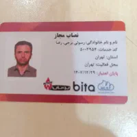 نصب رایگان پکیج بوتان|خدمات پیشه و مهارت|تهران, خاک سفید|دیوار