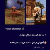 آموزش صنایع دستی