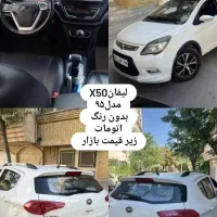 لیفان ایکس۵۰