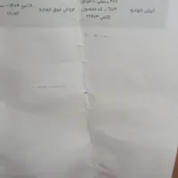 حواله ۲۰۷ tu3