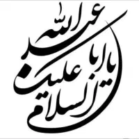 برگزاری مراسم اهل بیت(علیهم السلام)