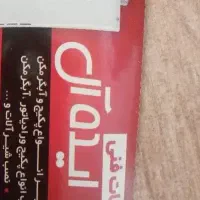 خدمات فنی ایده ال