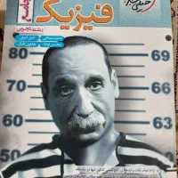کتاب کنکوری و کمک درسی دهم، یازدهم، دوازدهم|کتاب و مجله آموزشی|خرم‌آباد, |دیوار