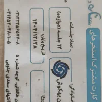 بلیط استخر قصر قو
