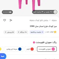 میز و دو صندلی کودک|اسباب و اثاث بچه|تهران, دانشگاه شریف|دیوار