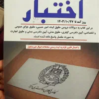 کتاب اختبار کتبی