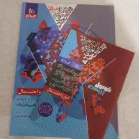 فروش کتاب کار پایه یازدهم رشته ریاضی و فیزیک|کتاب و مجله آموزشی|مشهد, شهرک شهید باهنر|دیوار