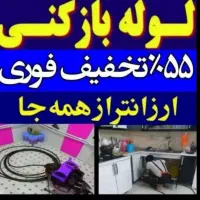 چاهبازکن فنرزن کل بوشهر8دقه فنرزنی فنرزدن گرفتگی