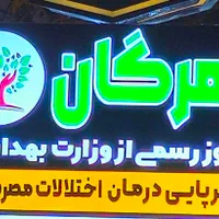 ترک اعتیاد