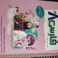 نگاه نو    هشتم