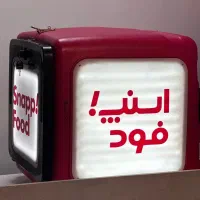 فعالیت در پیک اسنپ فود تهران تمام مناطق درآمد عالی