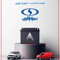 باتری دولتی باطری کارکرده باتری موتوریups نقدی چکی|قطعات یدکی و لوازم جانبی|شهریار, شهرک وائین|دیوار