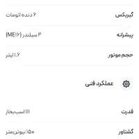 شاهین پلاس اتوماتیک|خودرو سواری و وانت|مشهد, اقبال|دیوار