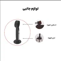 قهوه ساز مباشی 2016|سماور، چایساز، قهوهساز|رفسنجان, |دیوار