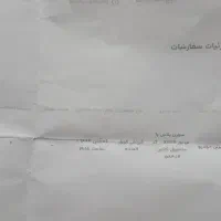 حواله سمند سورن