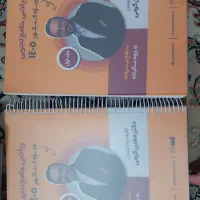 جزوه ریاضی تجربی جامع معین کرمی