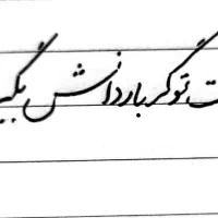 خوشنویسی و زیبا نویسی