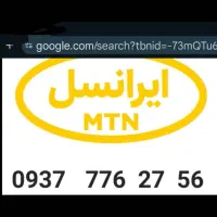 سیم کارت.دائمی.بدون زنگ خور