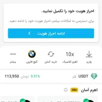 صرافی تبدیل 200 هدیه