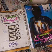 فیزیک دهم و یازدهم تجربی