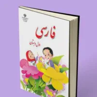 تدریس خصوصی پایه اول دوم سوم