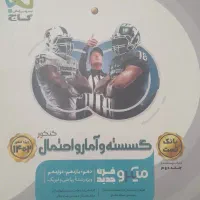 گسسته و آمار احتمال جامع و هندسه جامع میکرو