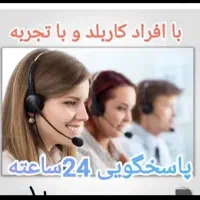 لوله‌بازکنی(۵۰٪تخفیف)شبانه روزی سراسرمشهد