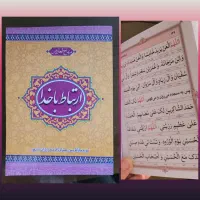 هدیه یادبود مراسم ختم|کتاب و مجله مذهبی|تهران, فلسطین (میدان انقلاب)|دیوار